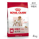 ロイヤルカナン ミディアム アダルト 4kg (犬・ドッグ) 