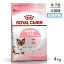 ロイヤルカナン マザー＆ベビーキャット 猫用 4kg (猫・キャット) 