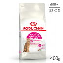 ロイヤルカナン プロテインエクシジェント猫用 400g (猫・キャット) 