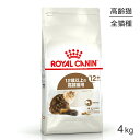 ロイヤルカナン エイジング12+猫用 4kg (猫・キャット) [正規品]