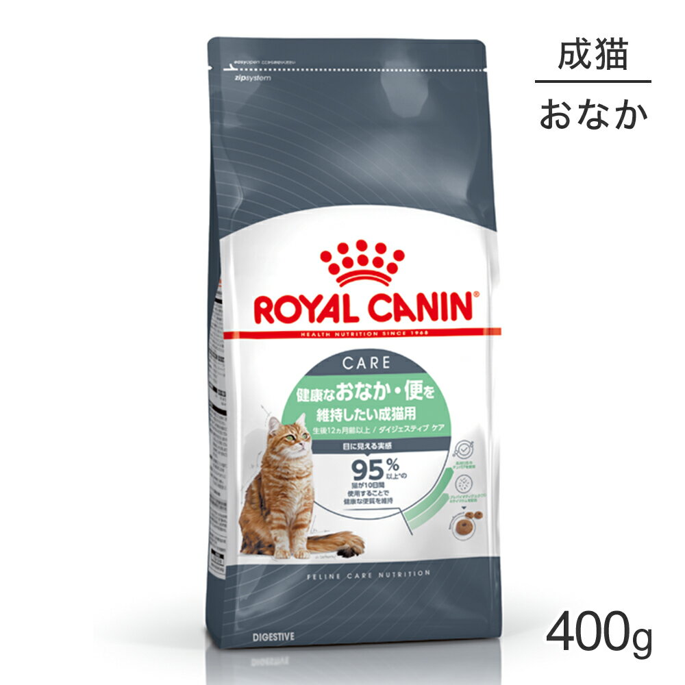 楽天市場】猫 ロイヤルカナン400g 消化器サポートの通販 楽天市場】猫 ロイヤルカナン400g 消化器サポートの通販