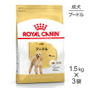 ロイヤルカナン プードル 成犬用 (犬・ドッグ) 