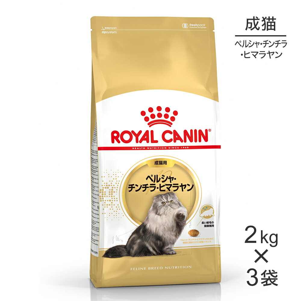  CANIN ペルシャ猫用ドライフード 2kg x 2セット set0374ro.jpg