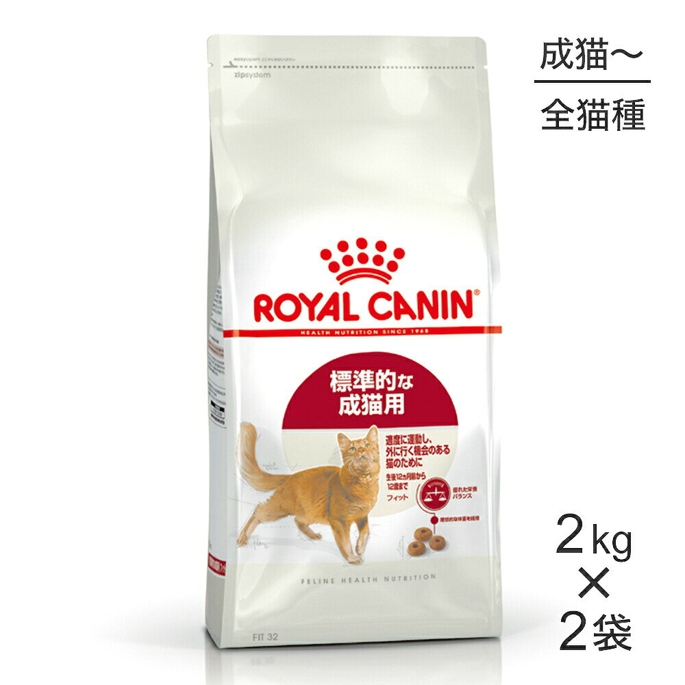楽天市場】ロイヤル カナン 猫 フィットの通販