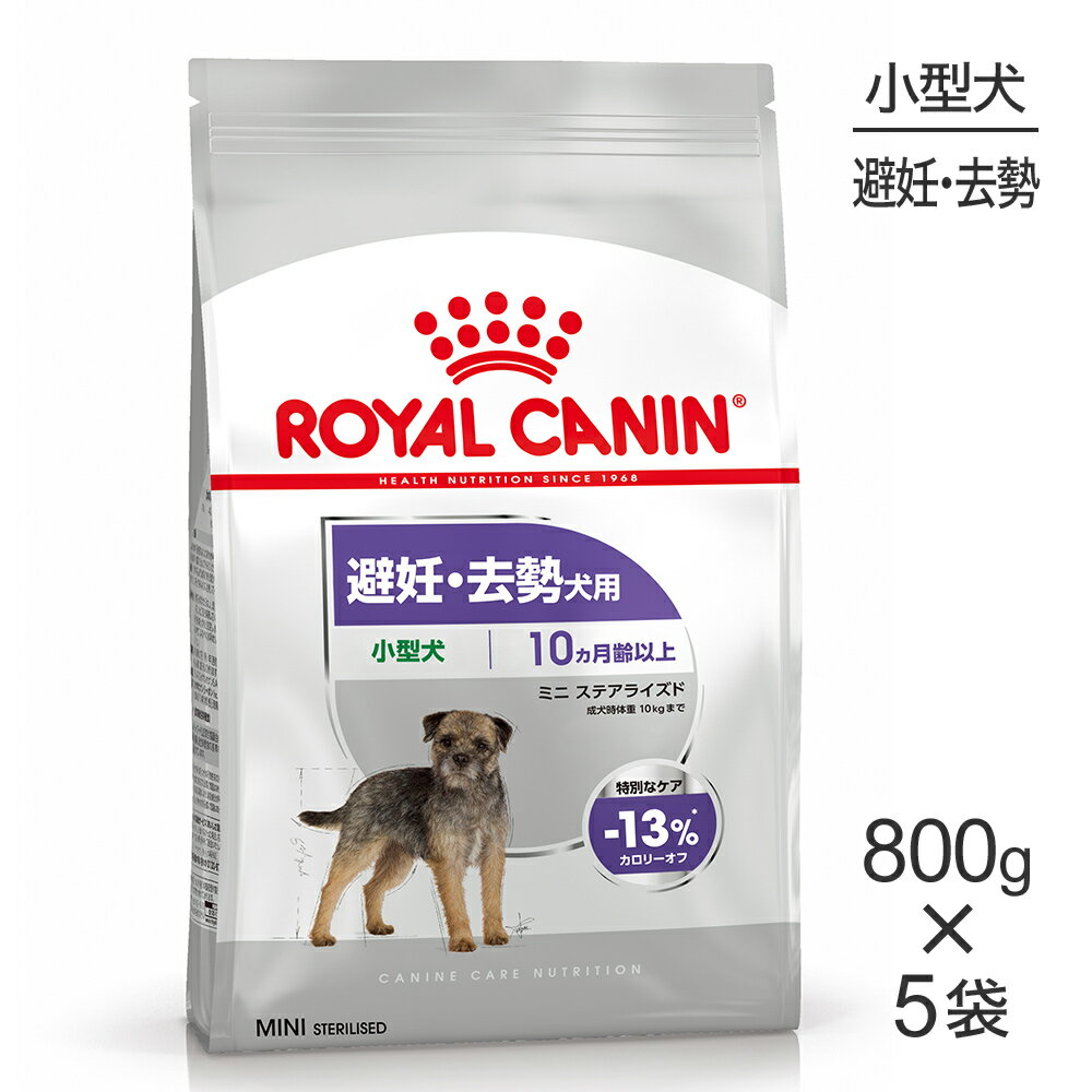 ロイヤルカナンCCNミニステアライ...