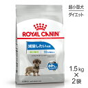 【5/1最大ポイント20倍※要エントリー】【1.5kg×2袋】ロイヤルカナン 超小型犬用 エクストラスモール ライトウェイトケア 減量したい犬用 生後10ヵ月齢以上 (犬 ドッグ) 正規品