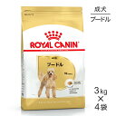 【3kg×4袋】ロイヤルカナン プードル 成犬用 (犬 ドッグ) 正規品