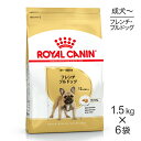 ロイヤルカナン フレンチブルドッグ 成犬・高齢犬用 (犬・ドッグ) 