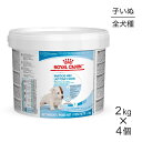 【最大350円オフクーポン■要事前取得】【2kg×4個】ロイヤルカナンベビードッグミルク(犬・ドッグ)[正規品]