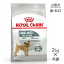 【最大350円オフクーポン■要事前取得】【2kg×4袋】ロイヤルカナン ミニ デンタル ケア (犬 ドッグ) 正規品