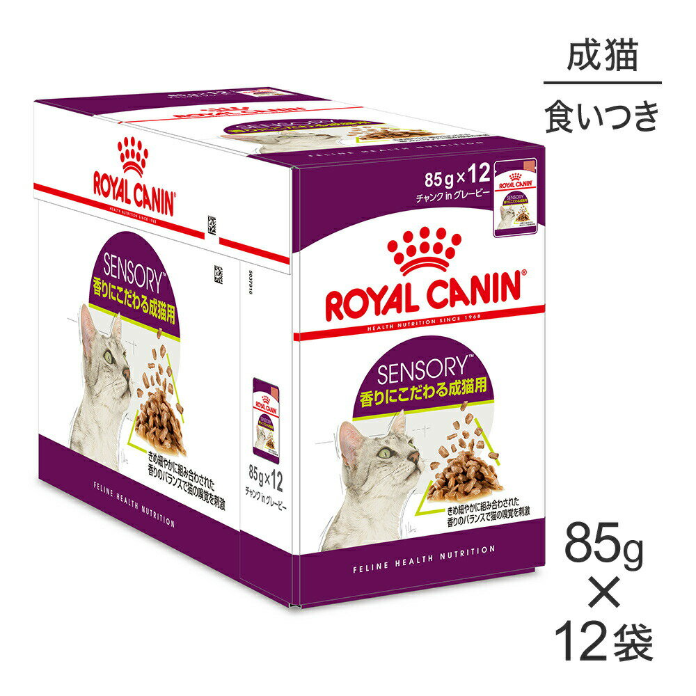 楽天市場】ロイヤルカナン センシブル パウチの通販