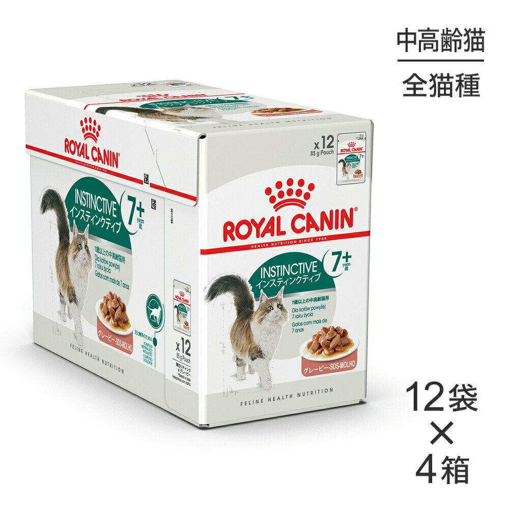 楽天市場】ロイヤルカナン 猫 ウェット 7歳以上の通販 楽天市場】ロイヤルカナン 猫 ウェット 7歳以上の通販
