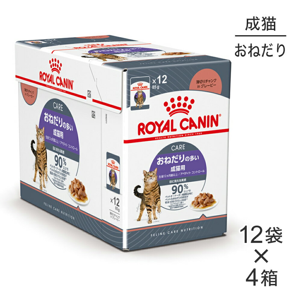 楽天市場】ロイヤルカナン おねだりの多い成猫用の通販 楽天市場】ロイヤルカナン おねだりの多い成猫用の通販