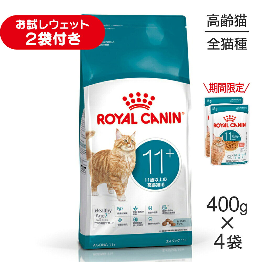楽天市場】□最大ポイント10倍□【400g×4袋】ロイヤルカナン FHN