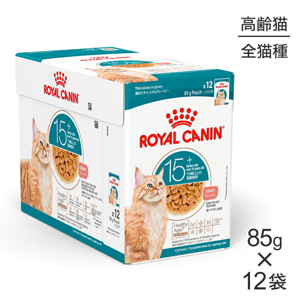 楽天市場】ロイヤルカナン エイジング+12 ウェット パウチ 85gの通販