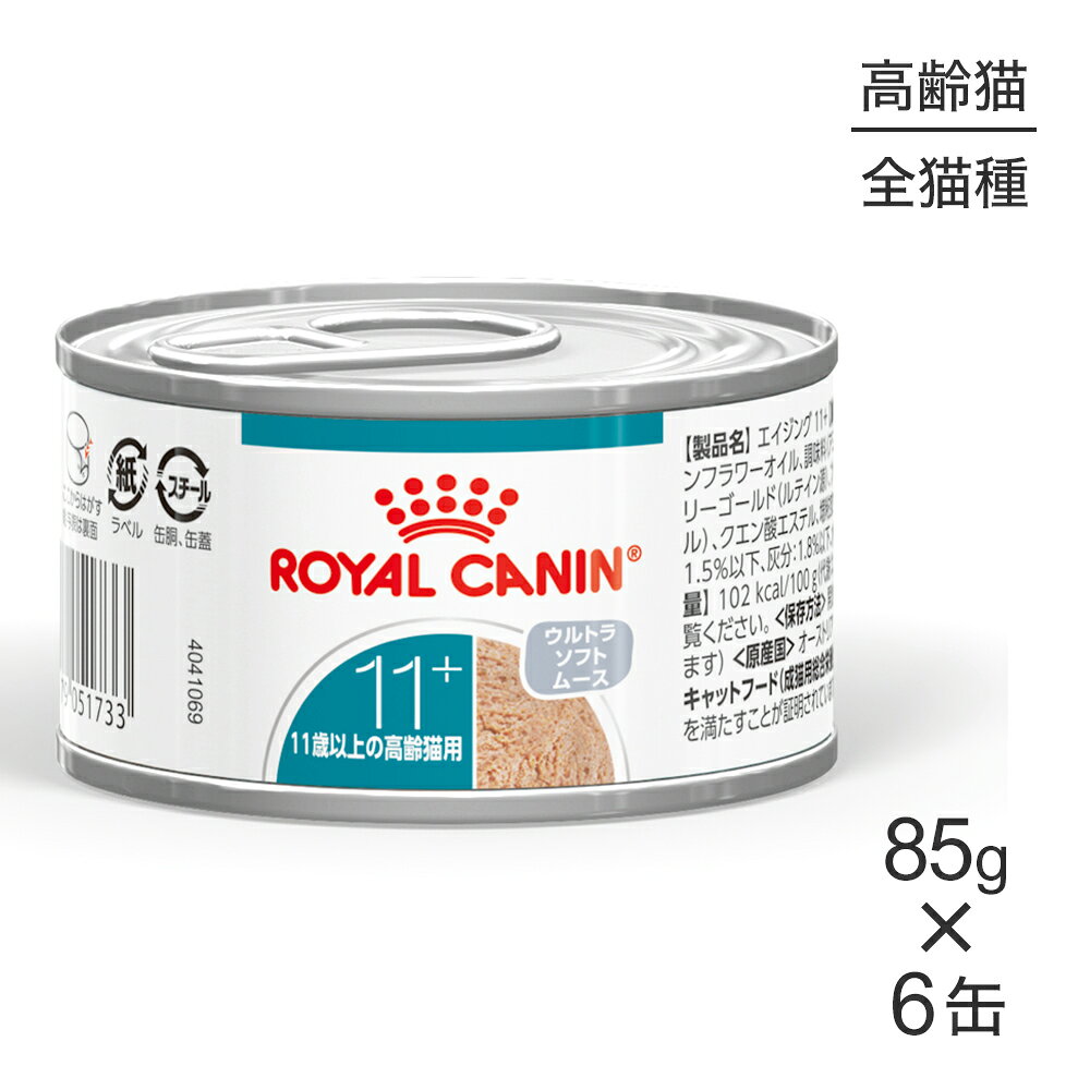楽天市場】ロイヤル カナン ムースの通販