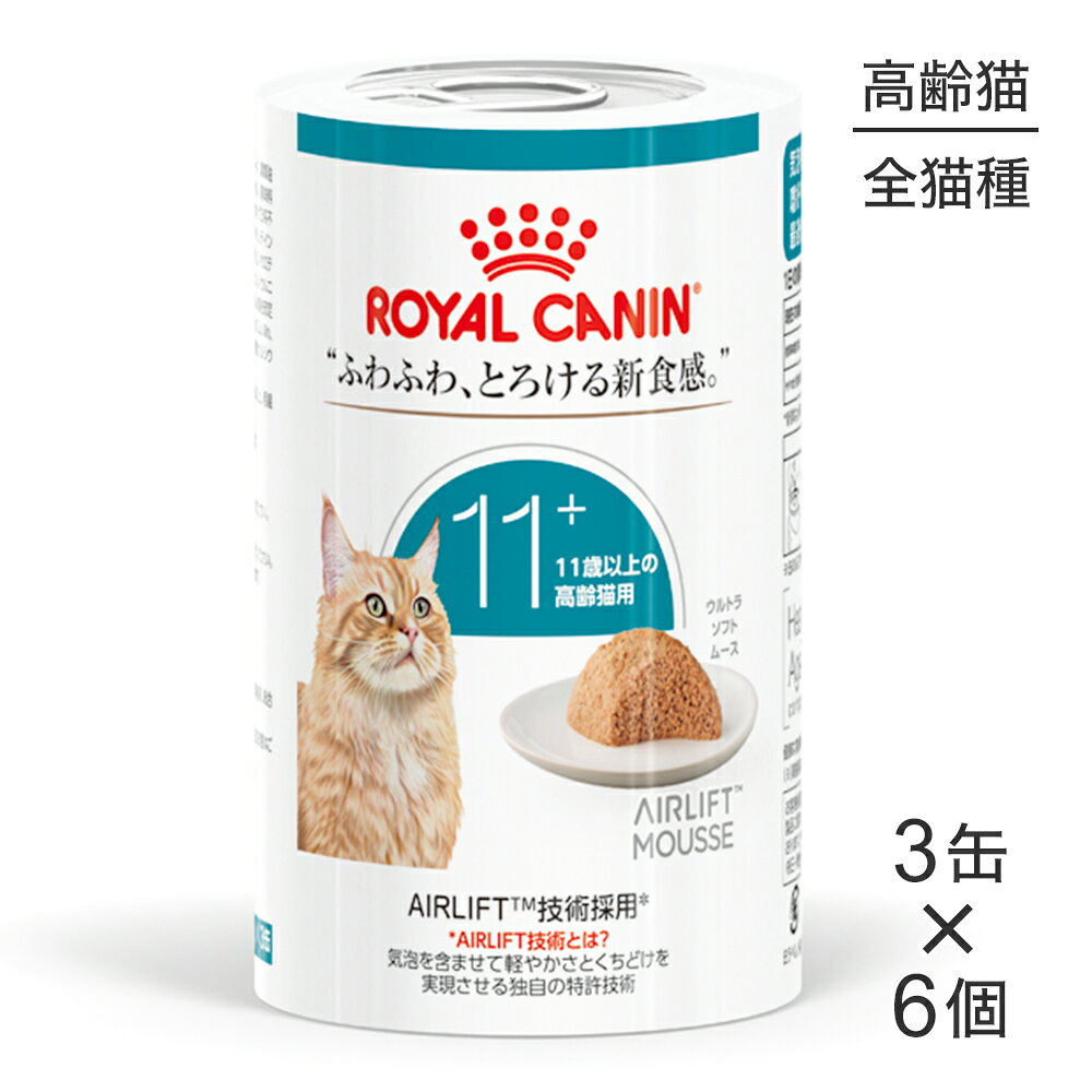 楽天市場】猫 ロイヤル カナン ウルトラ ソフト ムースの通販