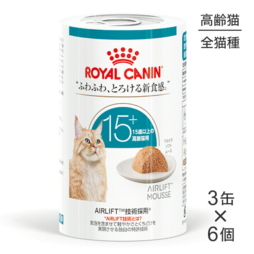 楽天市場】ロイヤルカナン ムース 猫（猫用品｜ペット・ペットグッズ