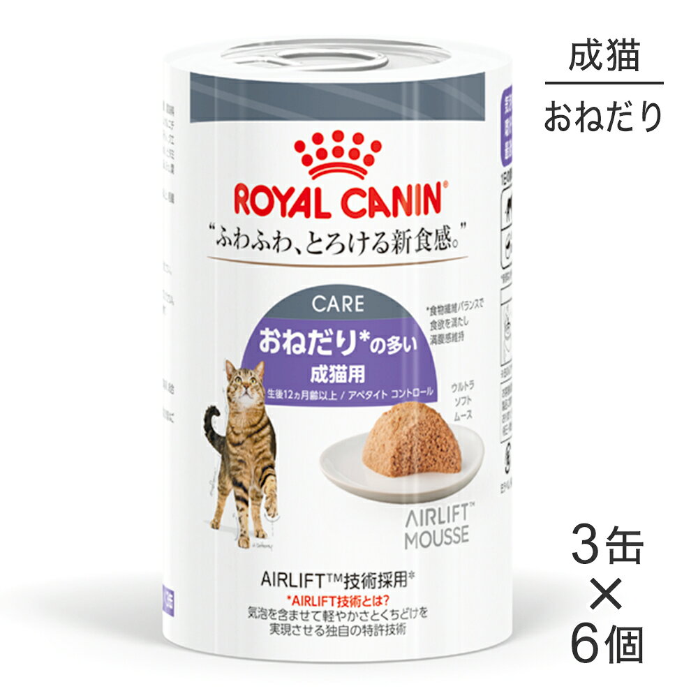 楽天市場】ロイヤルカナン ムース 猫（猫用品｜ペット・ペットグッズ