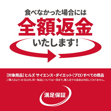 【15%OFFクーポン付き】【最大400円オフクーポン※要事前取得】ヒルズ サイエンスダイエット プロ 犬用 健康ガード体重管理小粒1~6歳1.6kg サイエンスダイエットプロ ドッグフード 犬 ドライフード