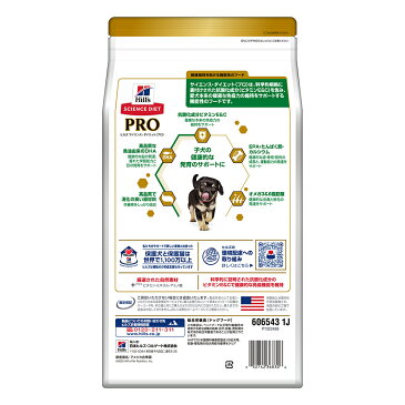 【15%OFFクーポン付き】【最大400円オフクーポン※要事前取得】ヒルズ サイエンスダイエット プロ 犬用 健康ガード発育小粒~12ヶ月/妊娠・授乳期1.6kg