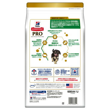 【15%OFFクーポン付き】【最大400円オフクーポン※要事前取得】ヒルズ サイエンスダイエット プロ 犬用 健康ガード発育小粒~12ヶ月/妊娠・授乳期3.3kg サイエンスダイエットプロ ドッグフード 犬 ドライフード