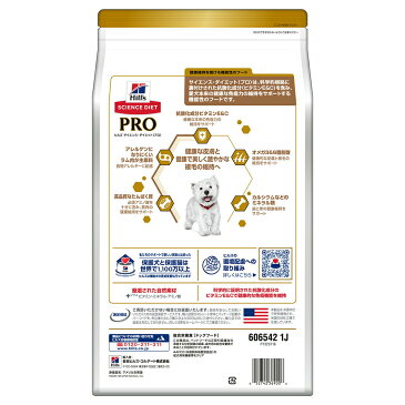 【15%OFFクーポン付き】【最大400円オフクーポン※要事前取得】★ヒルズ サイエンスダイエット プロ 犬用 健康ガード皮膚小粒1~6歳3.3kg