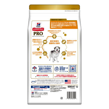 【15%OFFクーポン付き】【最大400円オフクーポン※要事前取得】ヒルズ サイエンスダイエット プロ 犬用 健康ガード体重管理小粒1~6歳1.6kg サイエンスダイエットプロ ドッグフード 犬 ドライフード