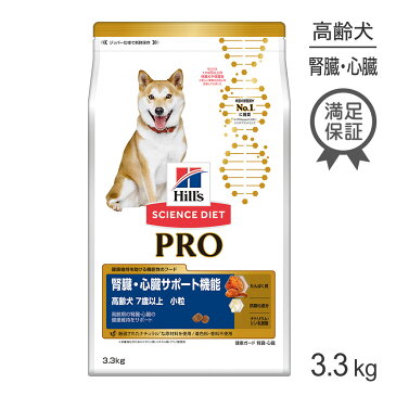 【15%OFFクーポン付き】【最大400円オフクーポン※要事前取得】★ヒルズ サイエンスダイエット プロ 犬用 健康ガード腎臓・心臓小粒7歳~3.3kg