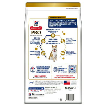 【15%OFFクーポン付き】【最大400円オフクーポン※要事前取得】★ヒルズ サイエンスダイエット プロ 犬用 健康ガード腎臓・心臓小粒7歳~3.3kg