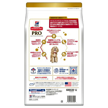 【15%OFFクーポン付き】【最大400円オフクーポン※要事前取得】★ヒルズ サイエンスダイエット プロ 犬用 健康ガード関節小粒7歳~3.3kg