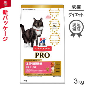 愛猫の減量サポートにおすすめのダイエットキャットフードは？