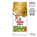 ヒルズ サイエンス・ダイエット〈プロ〉 猫用 シニアトータルケア機能 7歳以上 1.5kg (猫・キャット)