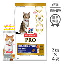 【最大400円オフクーポン■要事前取得】【3kg×4袋】ヒルズ サイエンス ダイエット〈プロ〉 猫用 避妊 去勢後ケア機能 (猫 キャット) 正規品