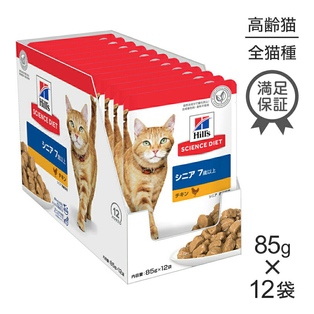 楽天市場】猫 ヒルズ ウェットの通販 楽天市場】猫 ヒルズ ウェットの通販