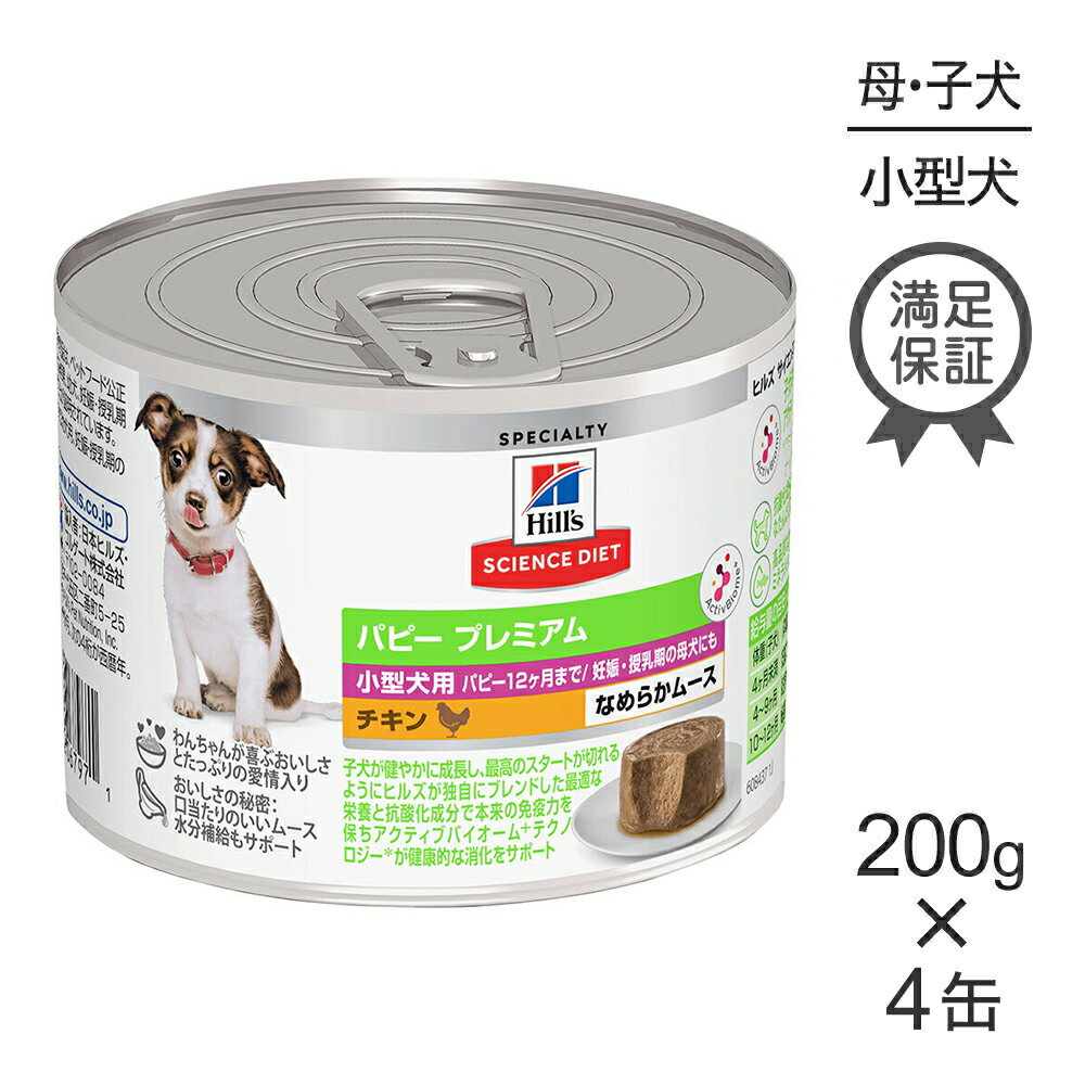 ヒルズサイエンス・ダイエットウェッ...