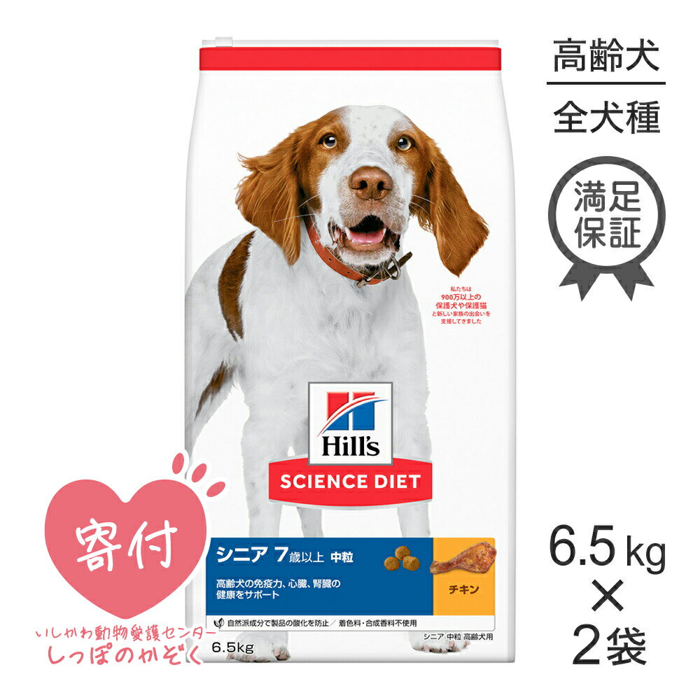 商品の特徴●科学的に証明された抗酸化成分が高齢犬の健康を維持し、本来の免疫力を保ちます。●高品質で消化のよい原材料を使用しているので、必要な栄養素をしっかり吸収。内臓の健康を維持し、良好な便の状態を保ちます。●ナトリウムとリンの量を適切に調整し、内臓の健康維持をサポート。また、胃腸の健康を考えて食物繊維を配合しています。●健康な関節と軟骨の維持に配慮し、グルコサミンとコンドロイチン硫酸を含んでいます。また、高品質な蛋白質が健康な筋肉の維持をサポートします。●健康な皮膚と輝く毛艶の維持に欠かせない成分であるオメガ3＆6脂肪酸を、適切なバランスで配合しています。原材料トウモロコシ、小麦、トリ肉（チキン、ターキー）、動物性油脂、トリ肉エキス、亜麻仁、ビートパルプ、ポークエキス、植物性油脂、米、加水分解豚軟骨、加水分解甲殻類、ミネラル類（カルシウム、ナトリウム、カリウム、クロライド、銅、鉄、マンガン、セレン、亜鉛、ヨウ素）、乳酸、アミノ酸類（タウリン、リジン）、ビタミン類（A、B1、B2、B6、B12、C、D3、E、ベータカロテン、ナイアシン、パントテン酸、葉酸、ビオチン、コリン）、酸化防止剤（ミックストコフェロール、ローズマリー抽出物、緑茶抽出物）、カルニチン保証成分たんぱく質15.5％以上、脂質12.0％以上、粗繊維5.0％以下、灰分6.0％以下、水分10.5％以下エネルギー368kcal/100g原産国チェコ---------------------リニューアルについてメーカーからのリニューアルにより、予告なく仕様(パッケージ・原材料・生産国等)が変更される場合があります。タイミングによっては商品情報・タグ・カテゴリー等の変更にタイムラグが生じる場合がございますため、アレルギーや体調に敏感なワンちゃん・猫ちゃんは必ずお手元に届きました商品の原材料をご確認の上でご利用ください。また、在庫切り替えのタイミングによっては新旧商品が混在する場合がございます。ご了承ください。転売による注文のキャンセルについて当社が転売にあたると判断した場合（直送転売を含む）は、ご注文のキャンセル及び今後一切のご注文をお断りさせて頂く場合がございます。大量注文・個数制限品の複数注文等のキャンセルについて購入制限を設けている商品の複数回注文、同一商品の大量注文につきましては転売や事故等の防止の為、キャンセル処理とさせていただきます。同一のお客様による大量注文が複数あり、当社が禁止事項にあたると判断した場合は今後一切のご注文をお断りさせて頂く場合がございます。---------------------