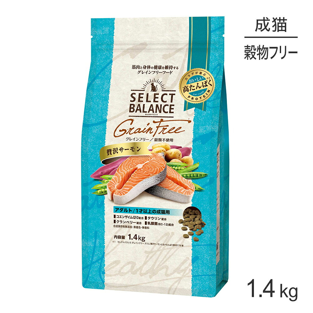 楽天市場】レオナルド 猫 アダルト サーモンの通販