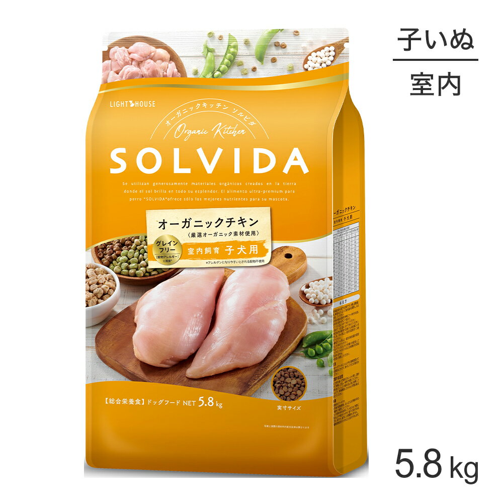ソルビダSOLVIDAグレインフリ...
