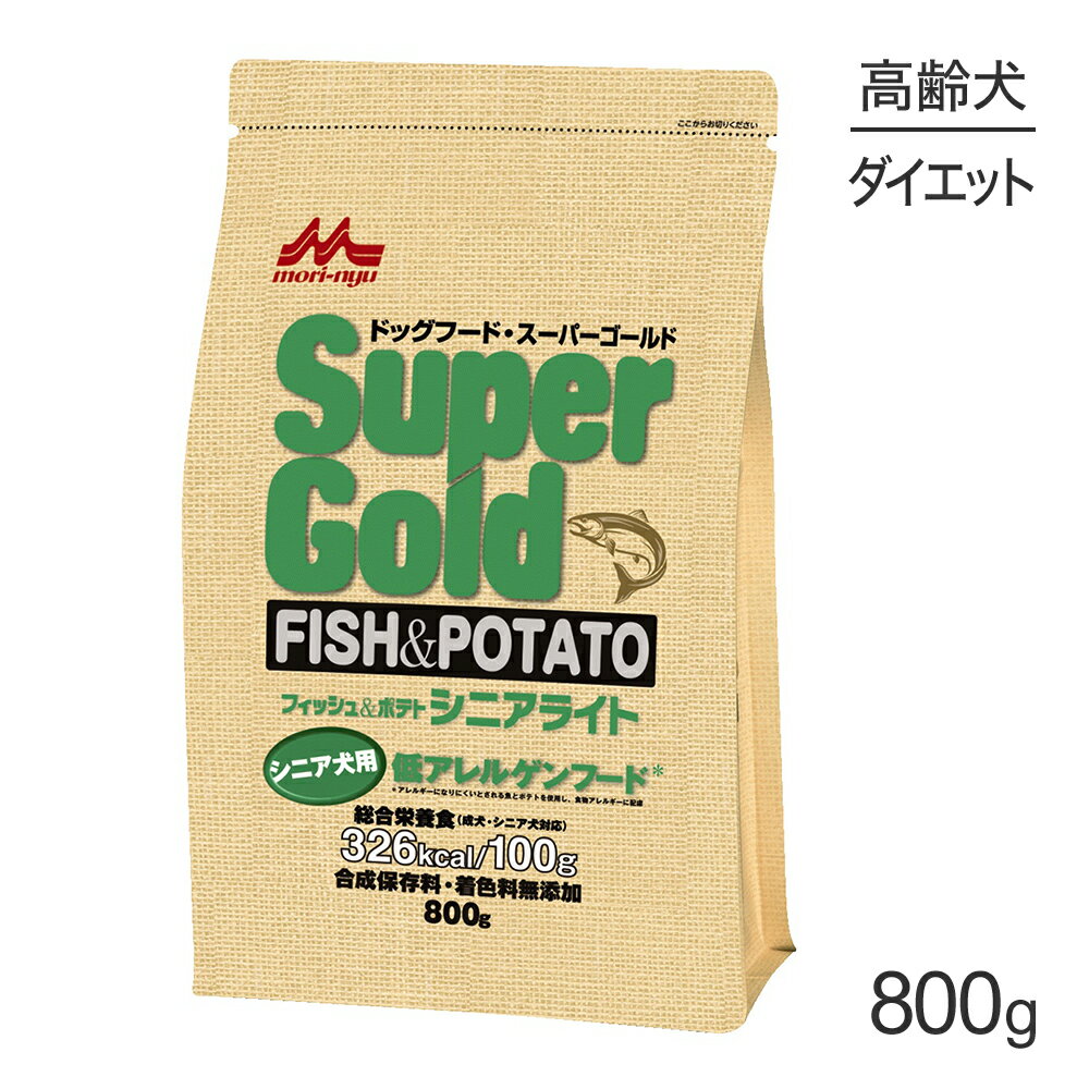 ■最大ポイント10倍【要エントリー】森乳 スーパーゴールド フィッシュ＆ポテト シニアライト 800g (犬・ドッグ)