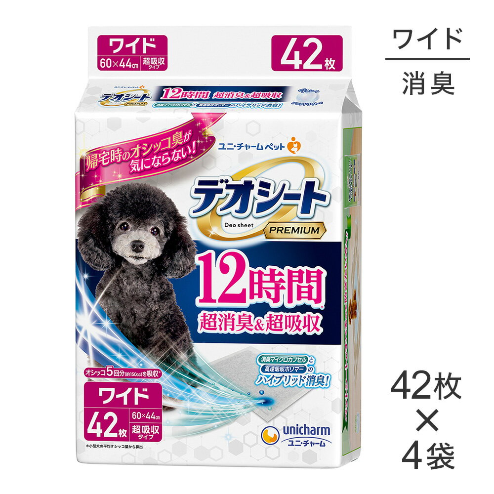 ■最大ポイント10倍ユニ・チャーム...