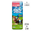 【最大400円オフクーポン■要事前取得】【20枚×2袋】ユニ・チャーム マナーウェア 男の子用 Sサイズ 小型犬用 青チェック・紺チェック おむつ (犬・ドッグ...