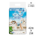 【最大400円オフクーポン■要事前取得】【42枚×2袋】ユニ・チャーム マナーウェア 男の子用 Mサイズ 小型犬〜中型犬用 モカストライプ・ライトブルージーンズ...
