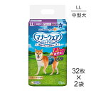 【最大400円オフクーポン■要事前取得】【32枚×2袋】ユニ・チャーム マナーウェア 男の子用 LLサイズ 中型犬用 おむつ (犬・ドッグ)