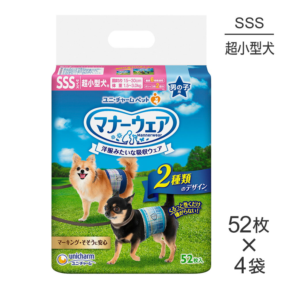 ■最大ポイント10倍【要エントリー】【52枚×4袋】ユニ・チャーム マナーウェア 男の子用 SSSサイズ 超小型犬用 青チェック・紺チェック おむつ (犬・ドッグ)