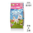 【最大400円オフクーポン■要事前取得】【4枚×2袋】ユニ・チャーム マナーウェア 女の子用 SSSサイズ 超小型犬用 4種のデザインパック おむつ (犬・ドッ...