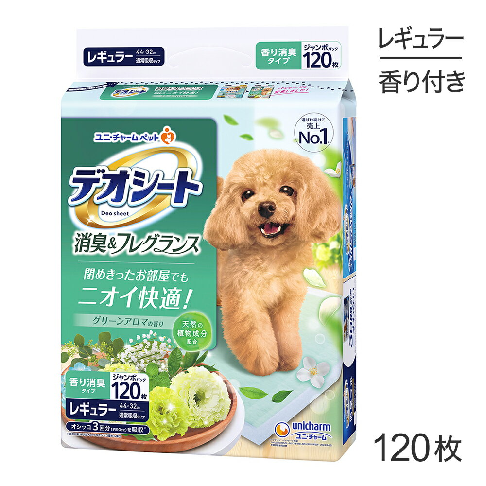 ■最大ポイント10倍【5/9〜要エントリー】ユニ・チャーム デオシート 消臭&フレグラ...