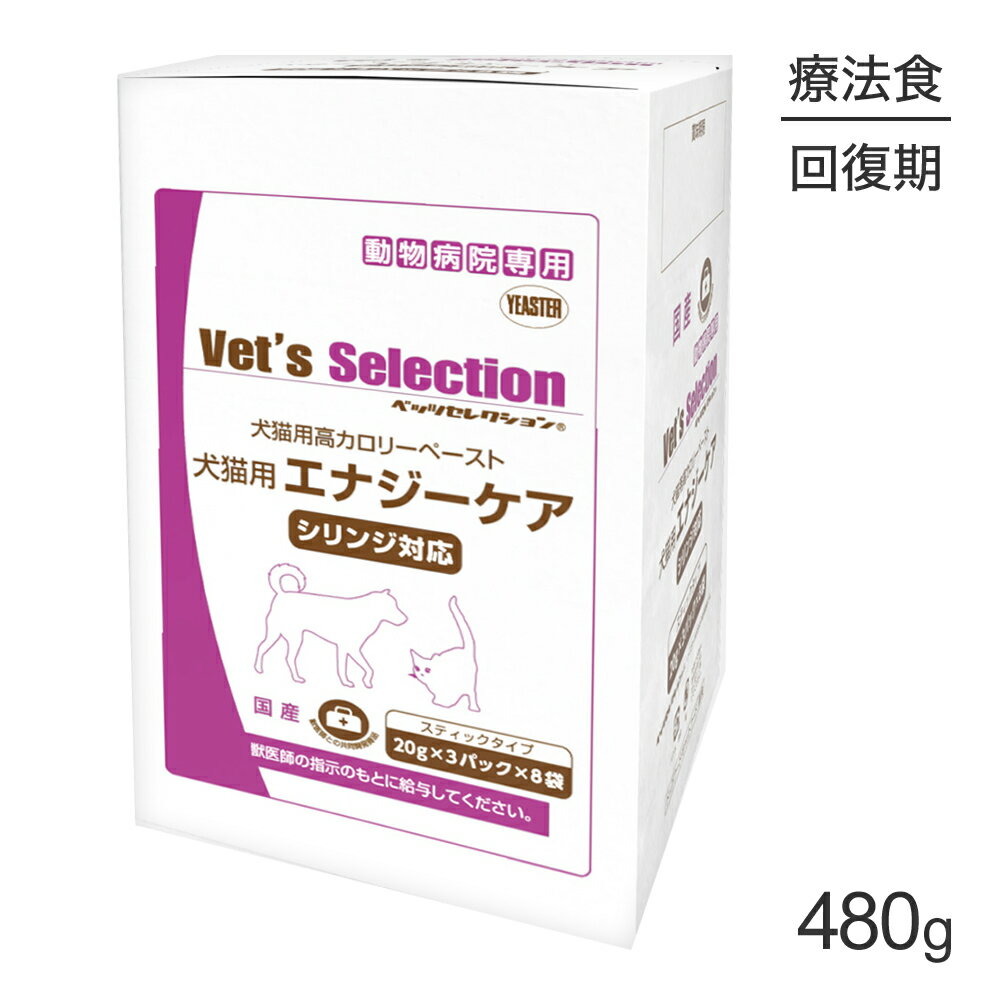 ベッツセレクション 犬猫用 エナジーケア ウェット 療法食 480g (犬猫兼用)