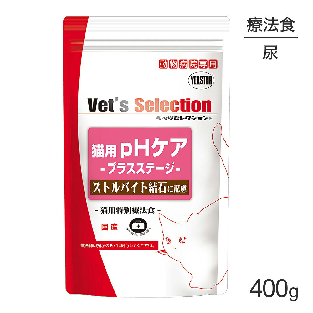 商品の特徴ミネラルバランスの調整により、「ストルバイト結石」に配慮した特別療法食・カルシウム、リン、マグネシウムなどミネラルバランスを調整し、尿石が気になる猫に配慮。尿pHを6.0〜6.4とし、ストルバイト結石の形成を抑えます。・長期的に給餌が可能な、高い嗜好性と総合栄養食に匹敵する栄養バランス設計。原材料米粉、ポークミール、コーングルテンミール、鶏肉、牛脂、ビール酵母、ビートパルプ、酵母エキス、卵黄粉末、菜種・大豆油、セルロース、精製魚油（DHA・EPA源）、オリゴ糖、植物抽出発酵エキス、グルコサミン、月見草オイル（γ‐リノレン酸源）、乾燥カモミール、L-カルニチン、殺菌処理乳酸菌、ミネラル類（未焼成卵殻カルシウム、塩化カリウム、炭酸カルシウム、硫酸亜鉛、硫酸銅、硫酸マンガン、ヨウ素酸カルシウム）、アミノ酸類（DL-メチオニン、タウリン、塩酸L-リジン、L-トリプトファン）、pH調整剤（塩化アンモニウム、クエン酸）、ビタミン類（コリン、E、C、ナイアシン、パントテン酸、イノシトール、B2、B1、B6、A、葉酸、K、B12、ビオチン、D3）、香料（ローストガーリックオイル）保証成分たんぱく質…30.0%以上、脂質…14.0%以上、粗繊維…2.5%以下、灰分…7.0%以下、水分…10.0%以下、カルシウム…0.6%以上、リン…0.5%以上、マグネシウム…0.06%（標準値）、代謝エネルギー…370kcal以上/100gエネルギー370kcal以上/100g原産国日本---------------------リニューアルについてメーカーからのリニューアルにより、予告なく仕様(パッケージ・原材料・生産国等)が変更される場合があります。タイミングによっては商品情報・タグ・カテゴリー等の変更にタイムラグが生じる場合がございますため、アレルギーや体調に敏感なワンちゃん・猫ちゃんは必ずお手元に届きました商品の原材料をご確認の上でご利用ください。また、在庫切り替えのタイミングによっては新旧商品が混在する場合がございます。ご了承ください。転売による注文のキャンセルについて当社が転売にあたると判断した場合（直送転売を含む）は、ご注文のキャンセル及び今後一切のご注文をお断りさせて頂く場合がございます。大量注文・個数制限品の複数注文等のキャンセルについて購入制限を設けている商品の複数回注文、同一商品の大量注文につきましては転売や事故等の防止の為、キャンセル処理とさせていただきます。同一のお客様による大量注文が複数あり、当社が禁止事項にあたると判断した場合は今後一切のご注文をお断りさせて頂く場合がございます。---------------------
