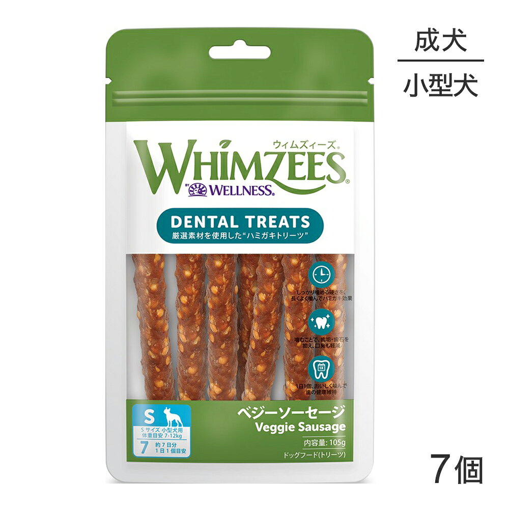 商品の特徴ウィムズィーズは植物由来の厳選素材を使用したデンタルトリーツです。見た目はジャーキーのようですが、厳選した植物性の原材料のみで作られています。原材料じゃがいもでん粉、セルロース、酵母、麦芽エキス、ルピナス、クローブ油、グリセリン、レシチン、炭酸カルシウム、着色料（パプリカ色素）保証成分たんぱく質：1.0%以上、脂質：2.0%以上、4.0%以下、粗繊維：9.0%以下、灰分：2.4%以下、水分：12.0%以下エネルギー約45 kcal/個原産国オランダ---------------------リニューアルについてメーカーからのリニューアルにより、予告なく仕様(パッケージ・原材料・生産国等)が変更される場合があります。タイミングによっては商品情報・タグ・カテゴリー等の変更にタイムラグが生じる場合がございますため、アレルギーや体調に敏感なワンちゃん・猫ちゃんは必ずお手元に届きました商品の原材料をご確認の上でご利用ください。また、在庫切り替えのタイミングによっては新旧商品が混在する場合がございます。ご了承ください。転売による注文のキャンセルについて当社が転売にあたると判断した場合（直送転売を含む）は、ご注文のキャンセル及び今後一切のご注文をお断りさせて頂く場合がございます。大量注文・個数制限品の複数注文等のキャンセルについて購入制限を設けている商品の複数回注文、同一商品の大量注文につきましては転売や事故等の防止の為、キャンセル処理とさせていただきます。同一のお客様による大量注文が複数あり、当社が禁止事項にあたると判断した場合は今後一切のご注文をお断りさせて頂く場合がございます。---------------------